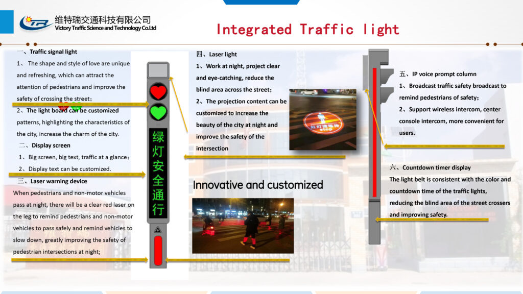 integrated pedestrain light